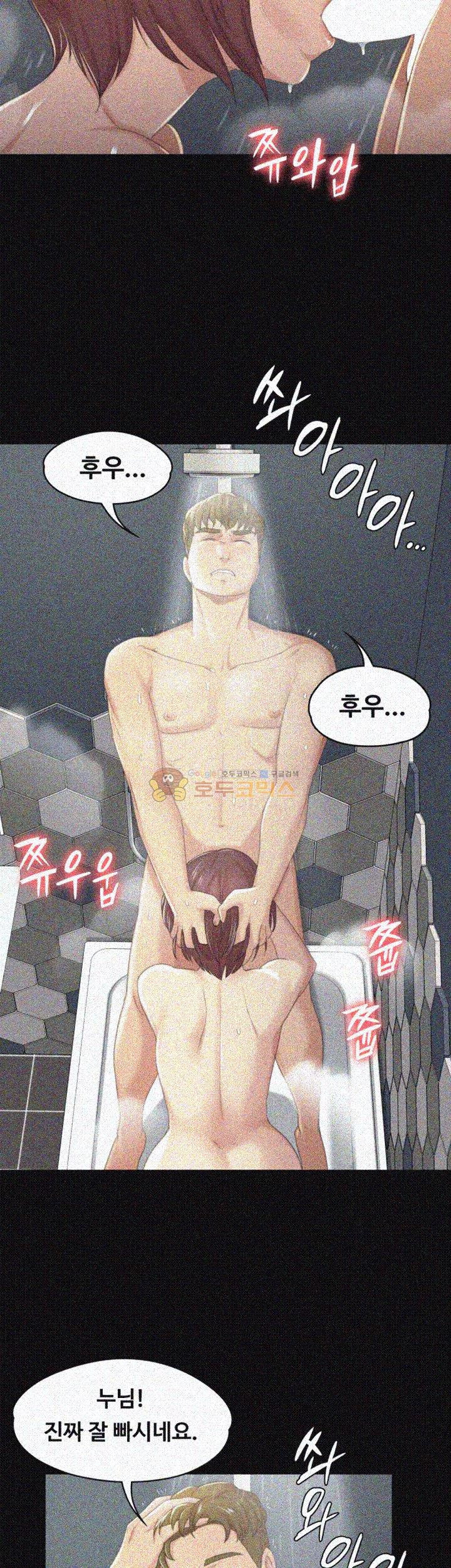 Doumi Raw Chapter 28 Page 43