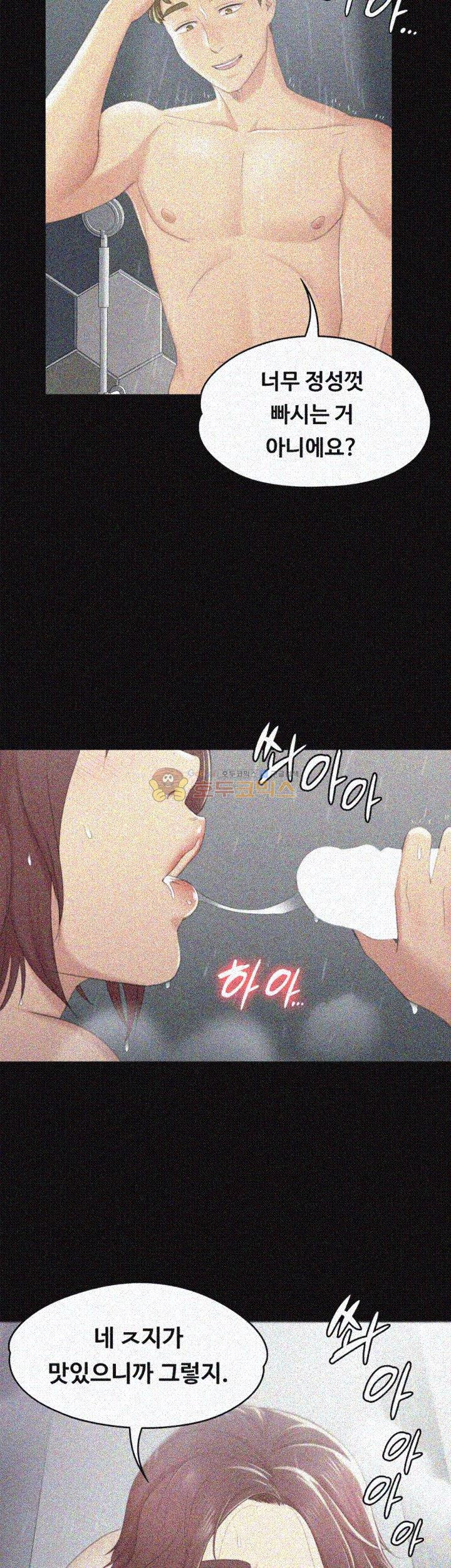 Doumi Raw Chapter 28 Page 44