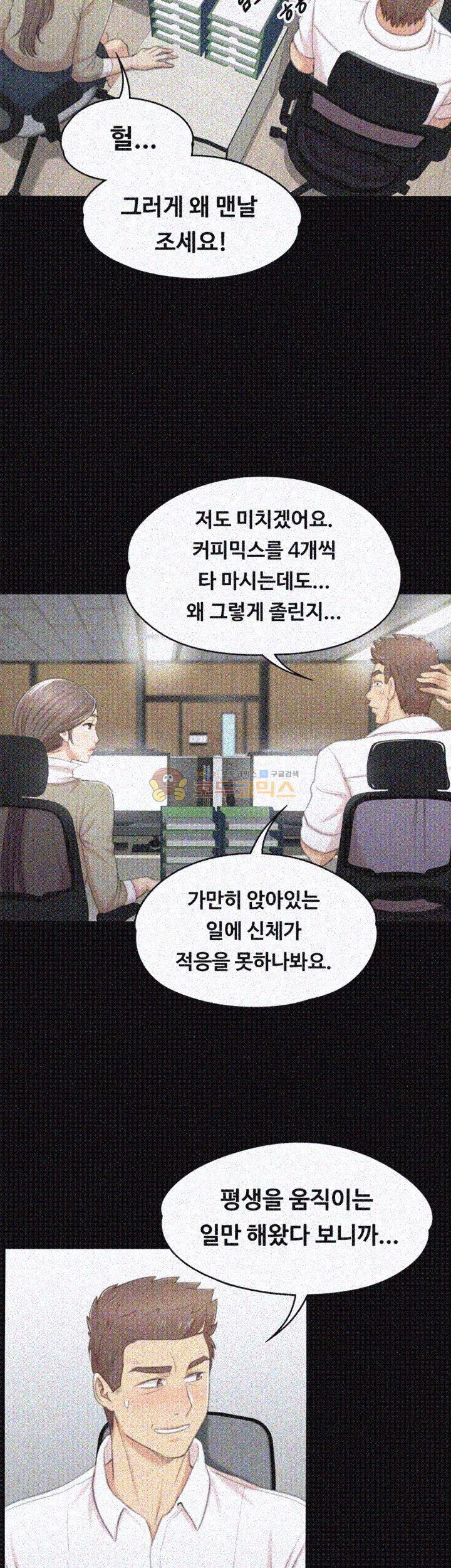 Doumi Raw Chapter 28 Page 8