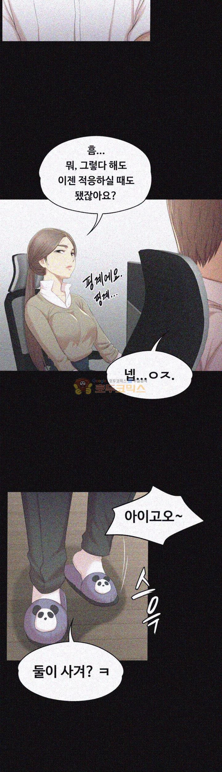 Doumi Raw Chapter 28 Page 9
