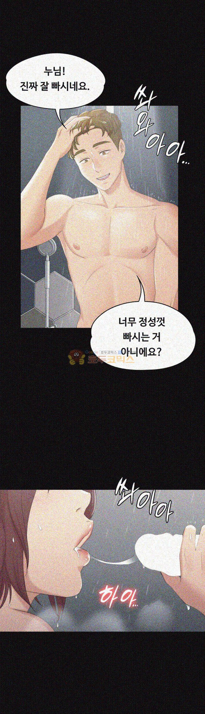 Doumi Raw Chapter 29 Page 1