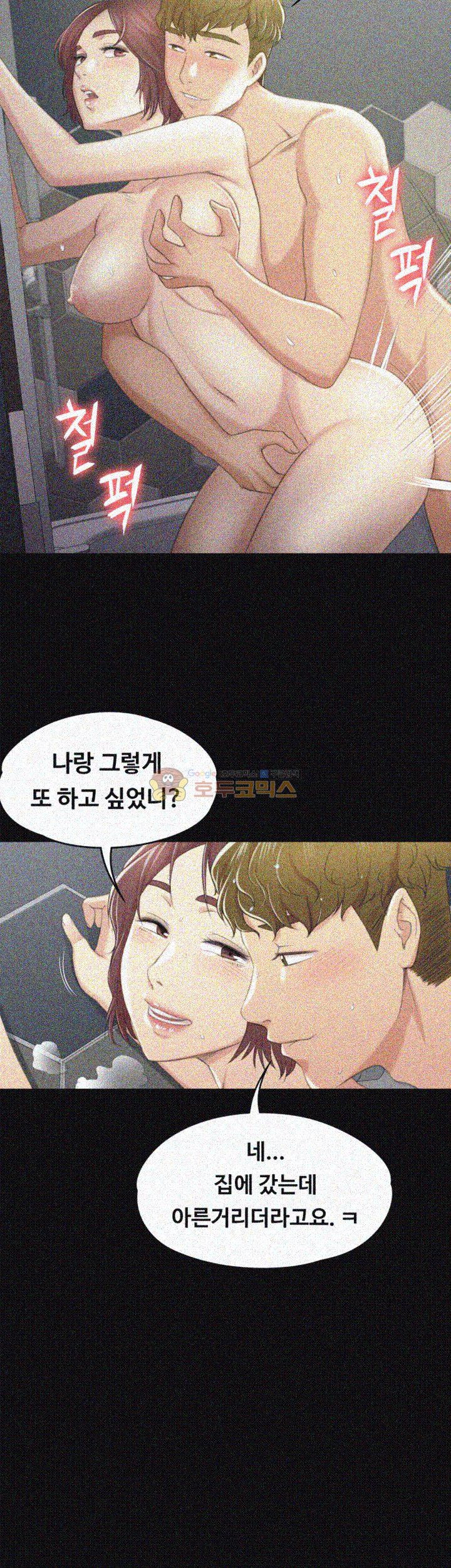Doumi Raw Chapter 29 Page 13