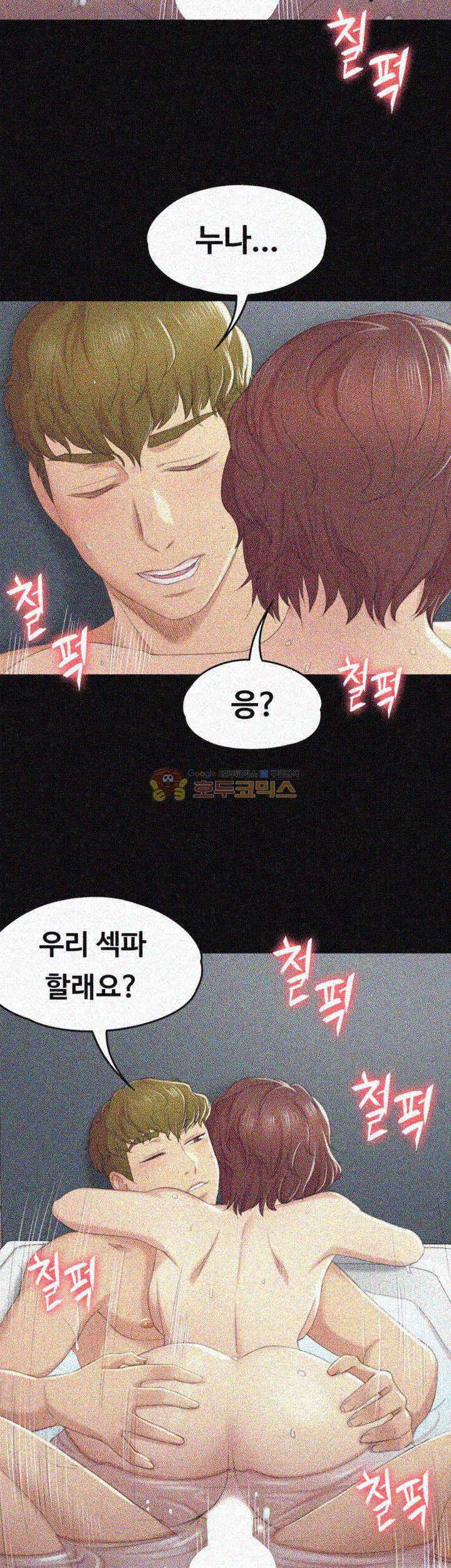 Doumi Raw Chapter 29 Page 25