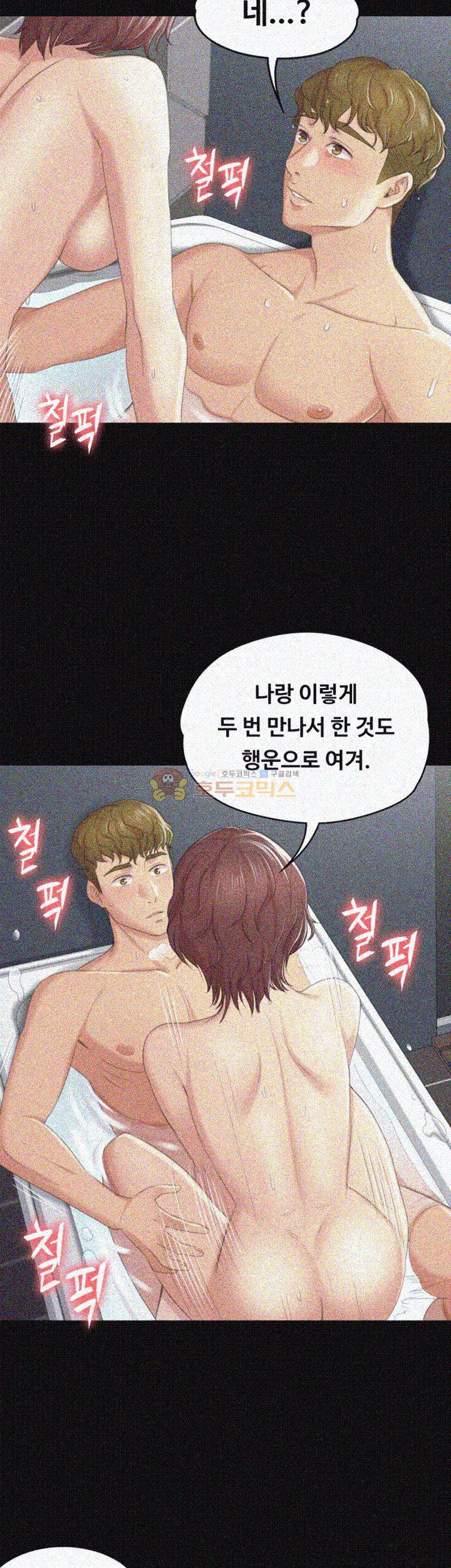 Doumi Raw Chapter 29 Page 28
