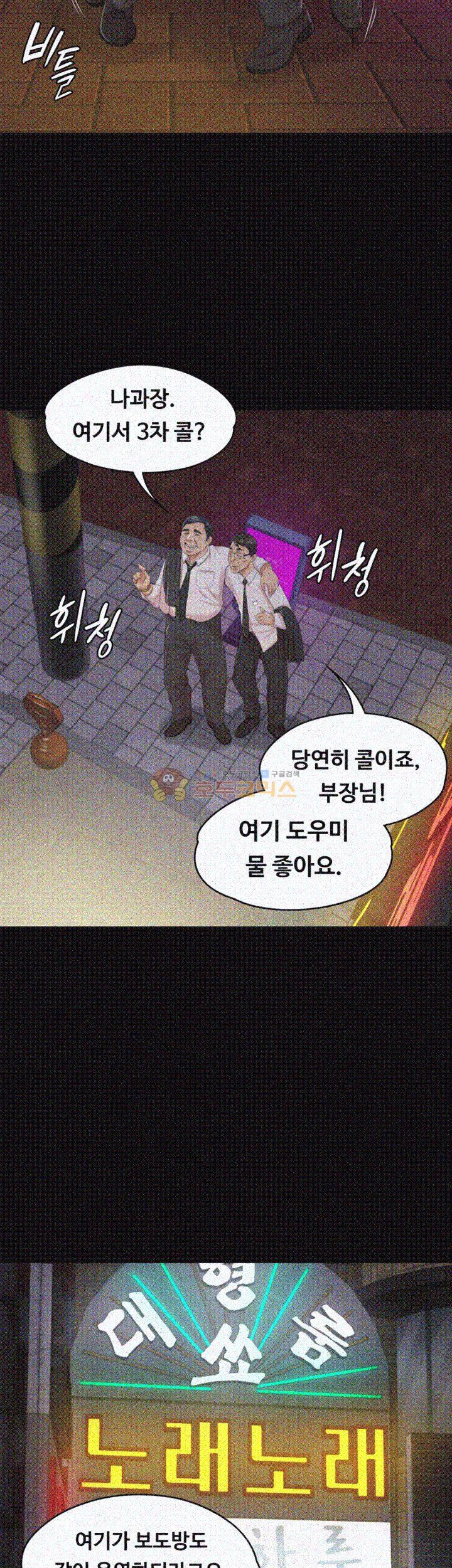 Doumi Raw Chapter 29 Page 30