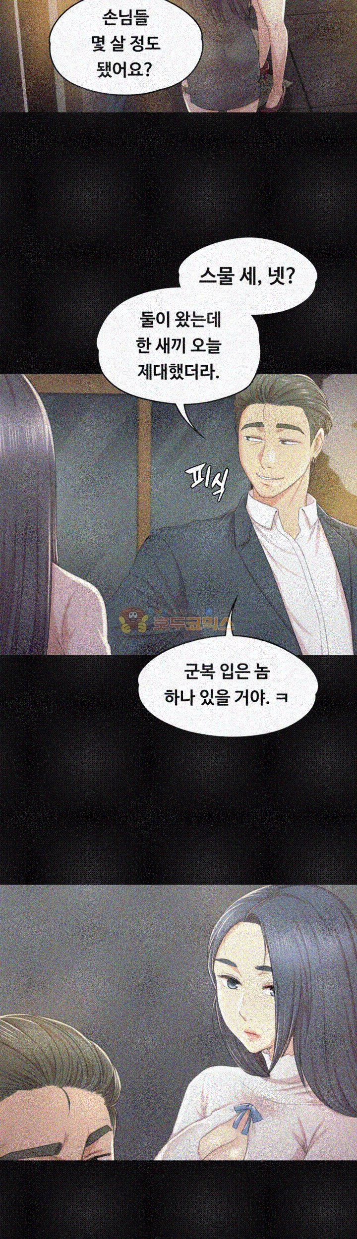 Doumi Raw Chapter 29 Page 32