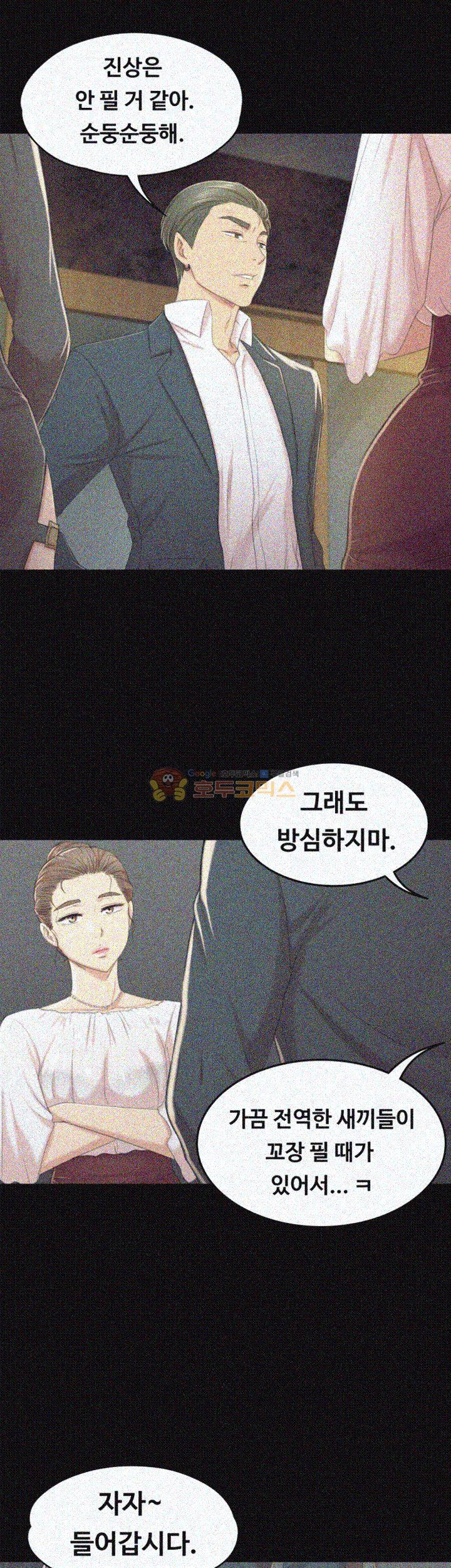Doumi Raw Chapter 29 Page 33