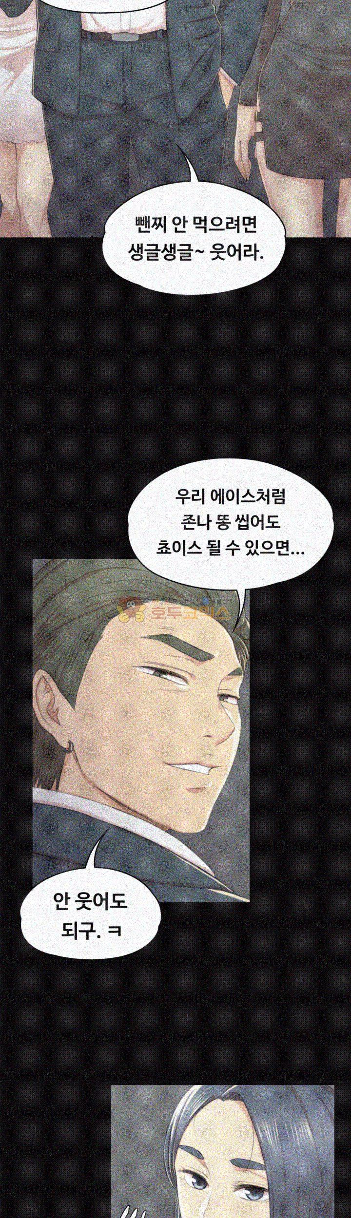 Doumi Raw Chapter 29 Page 34