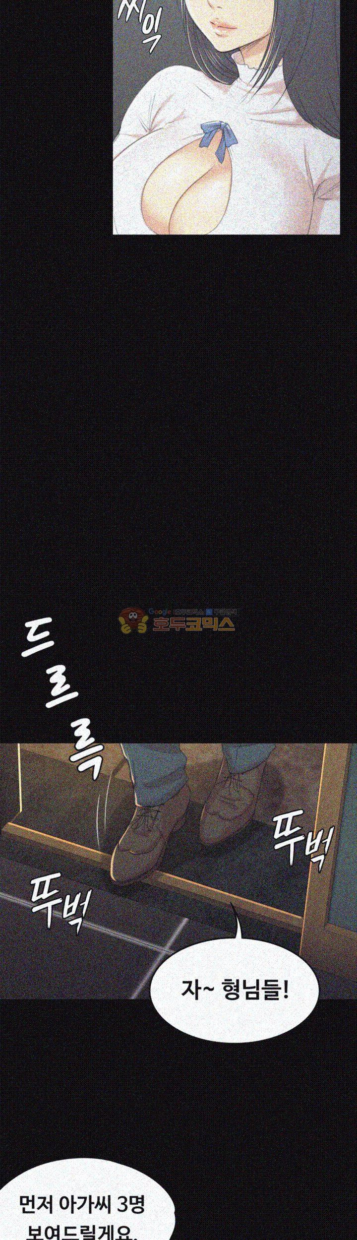 Doumi Raw Chapter 29 Page 35