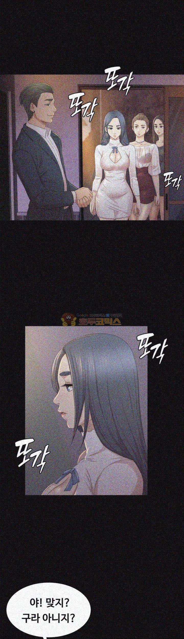 Doumi Raw Chapter 29 Page 37