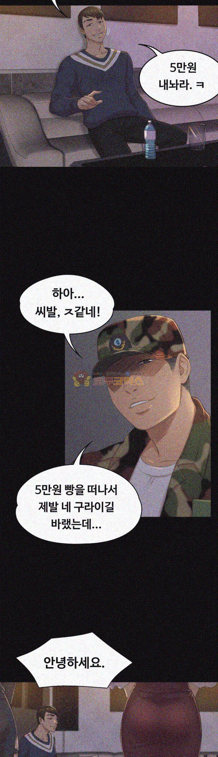 Doumi Raw Chapter 29 Page 38