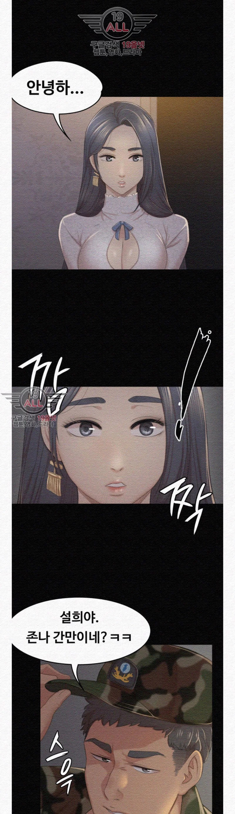 Doumi Raw Chapter 30 Page 1