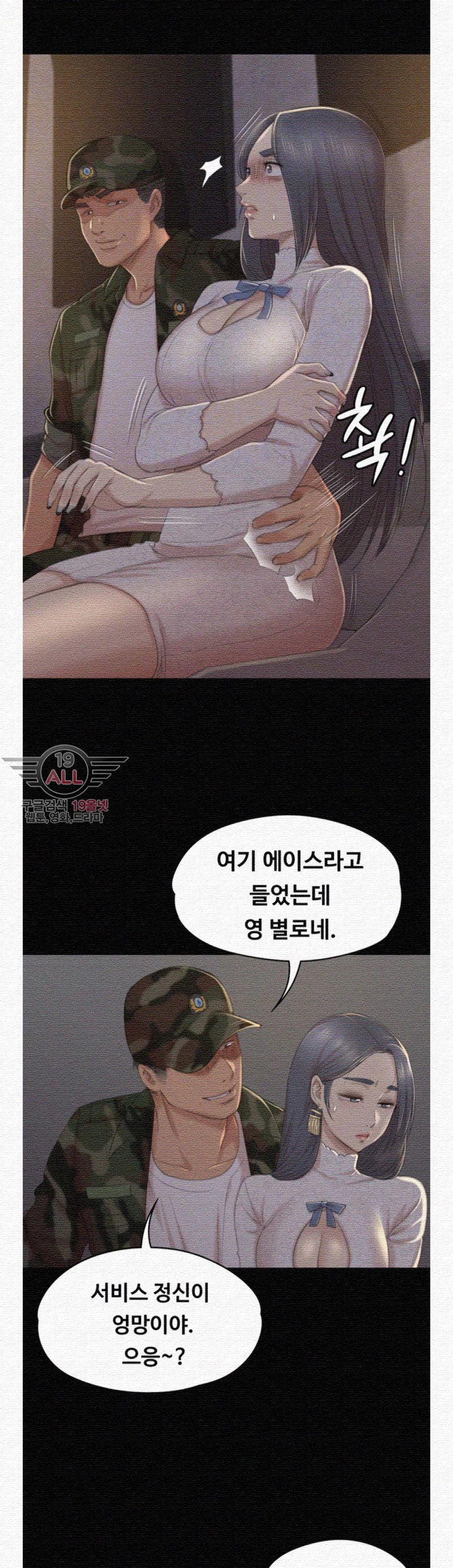 Doumi Raw Chapter 30 Page 11