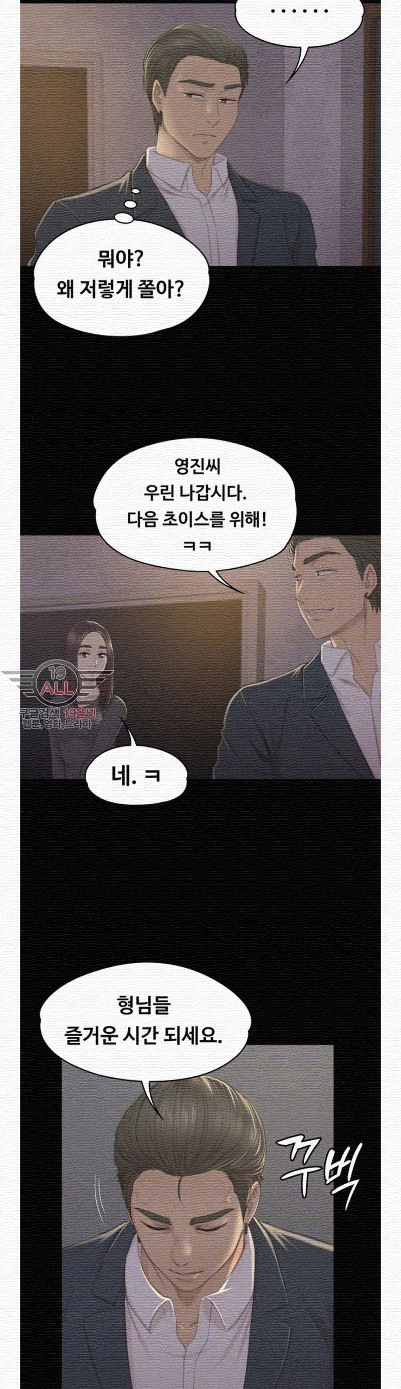 Doumi Raw Chapter 30 Page 12