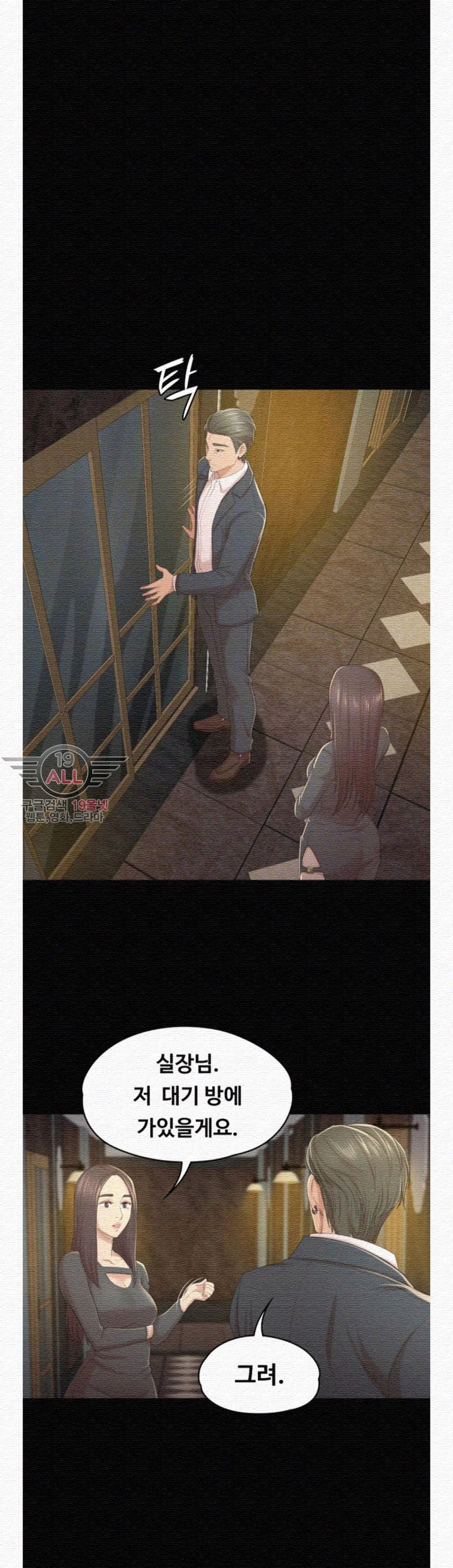Doumi Raw Chapter 30 Page 14