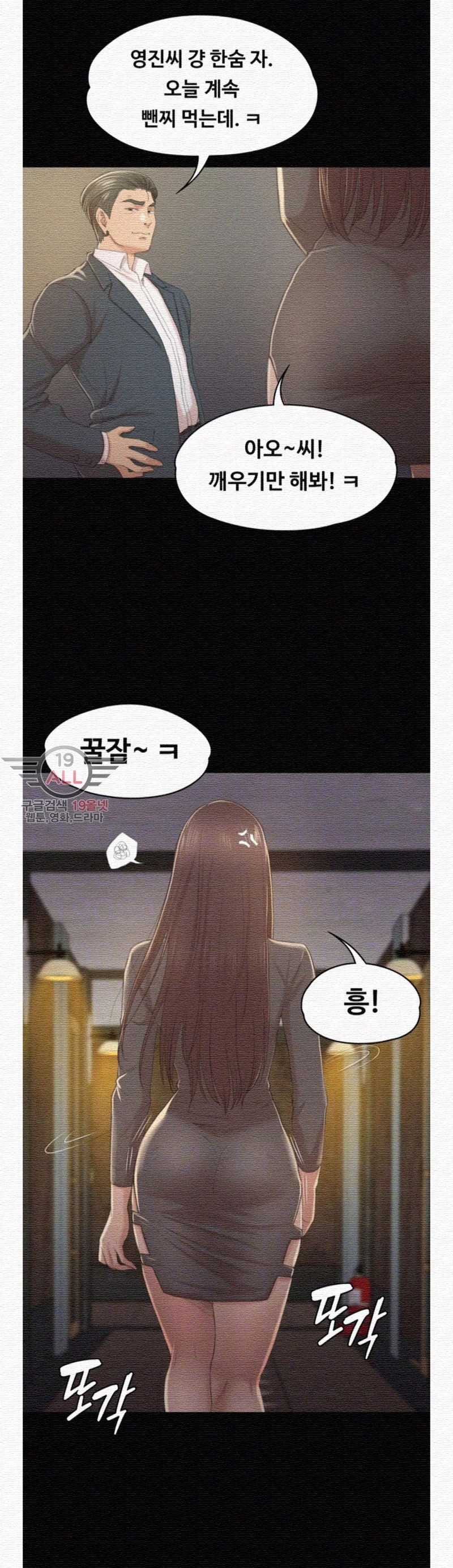 Doumi Raw Chapter 30 Page 15