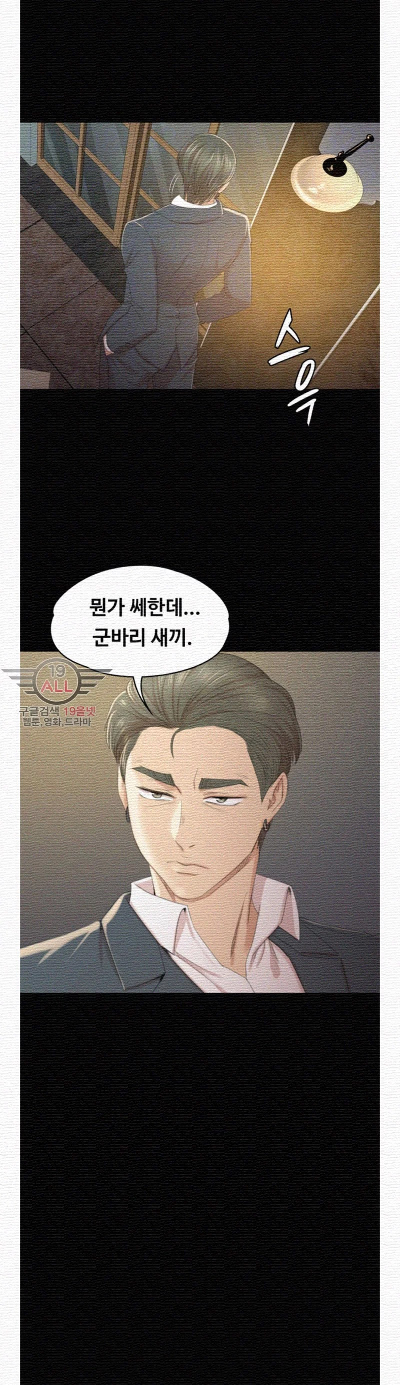 Doumi Raw Chapter 30 Page 16
