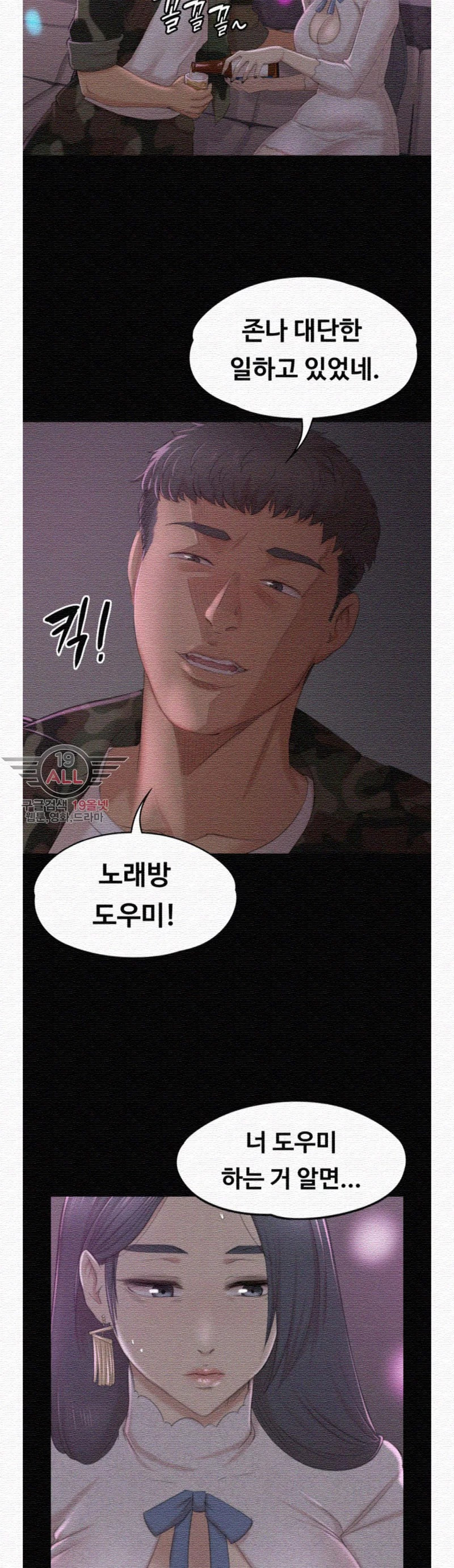 Doumi Raw Chapter 30 Page 20