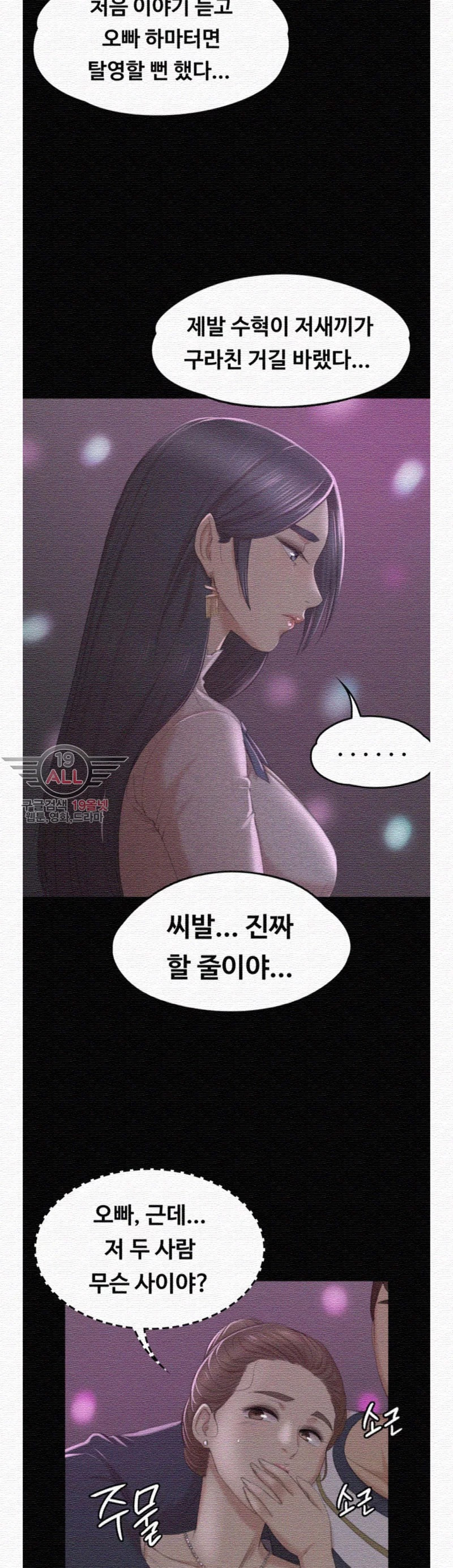 Doumi Raw Chapter 30 Page 23