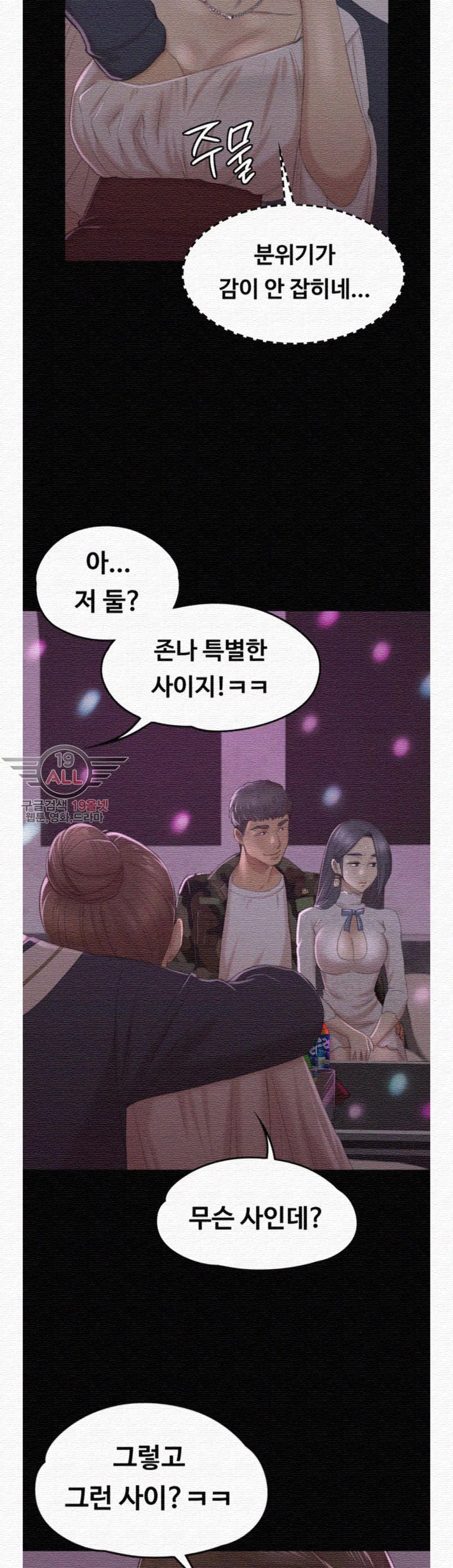 Doumi Raw Chapter 30 Page 24