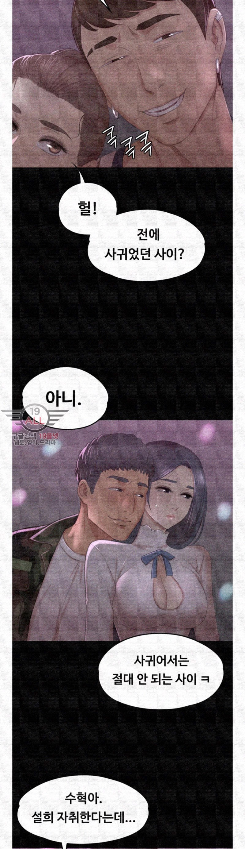 Doumi Raw Chapter 30 Page 25