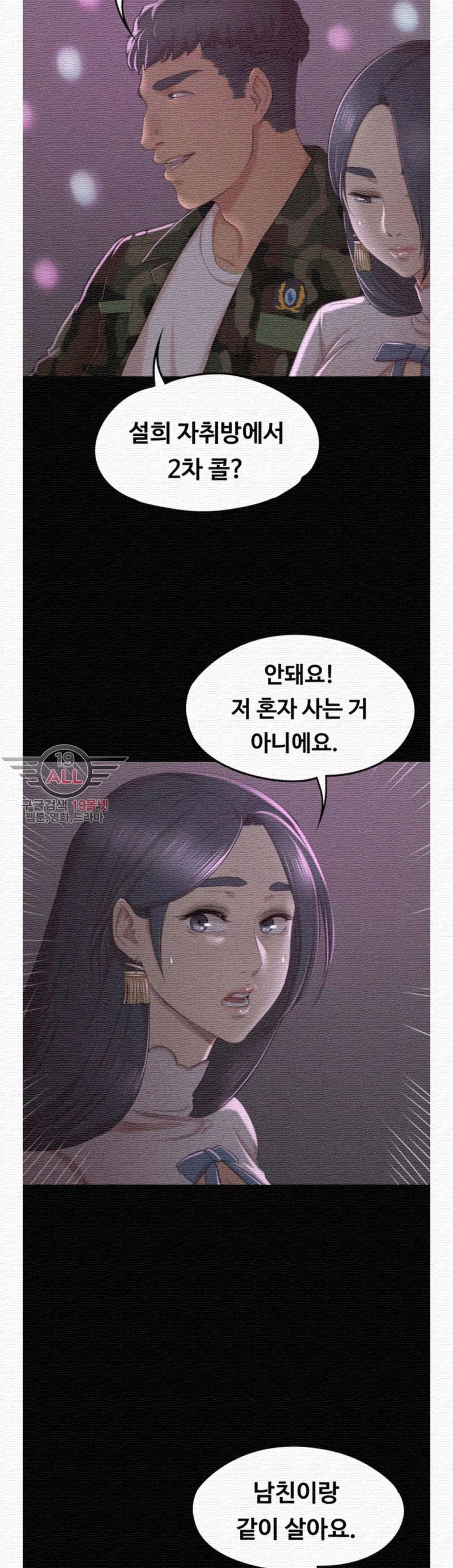 Doumi Raw Chapter 30 Page 26