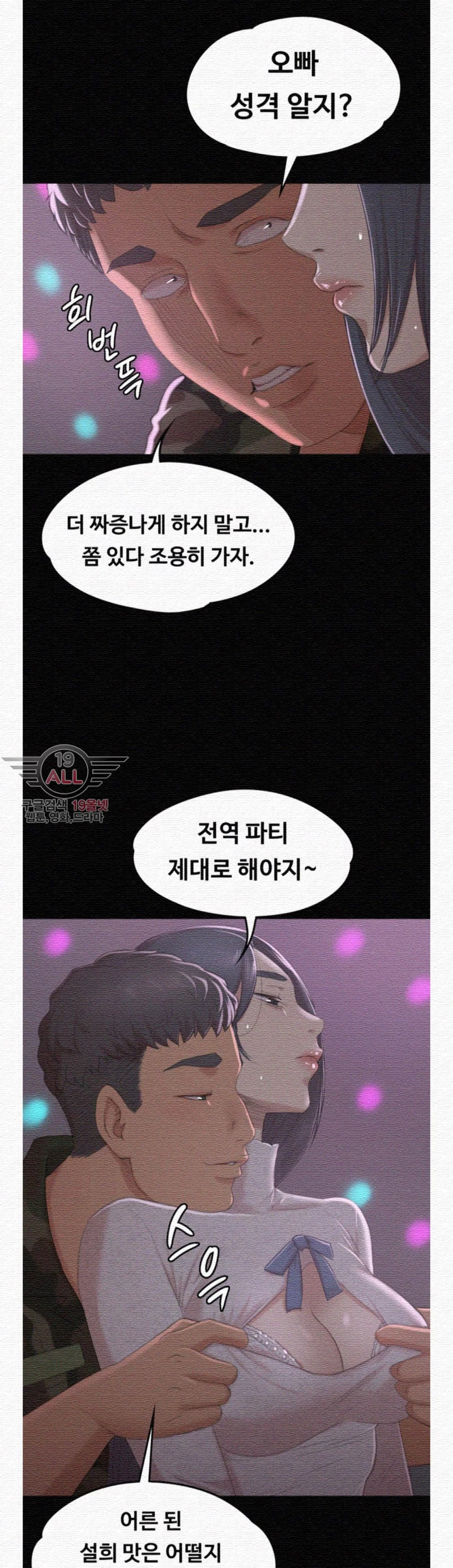 Doumi Raw Chapter 30 Page 28