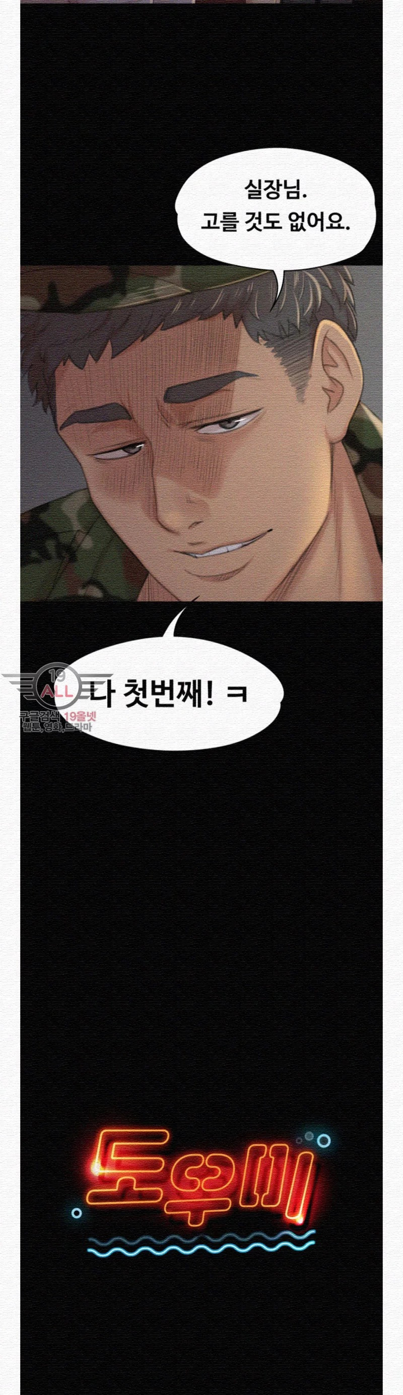 Doumi Raw Chapter 30 Page 3