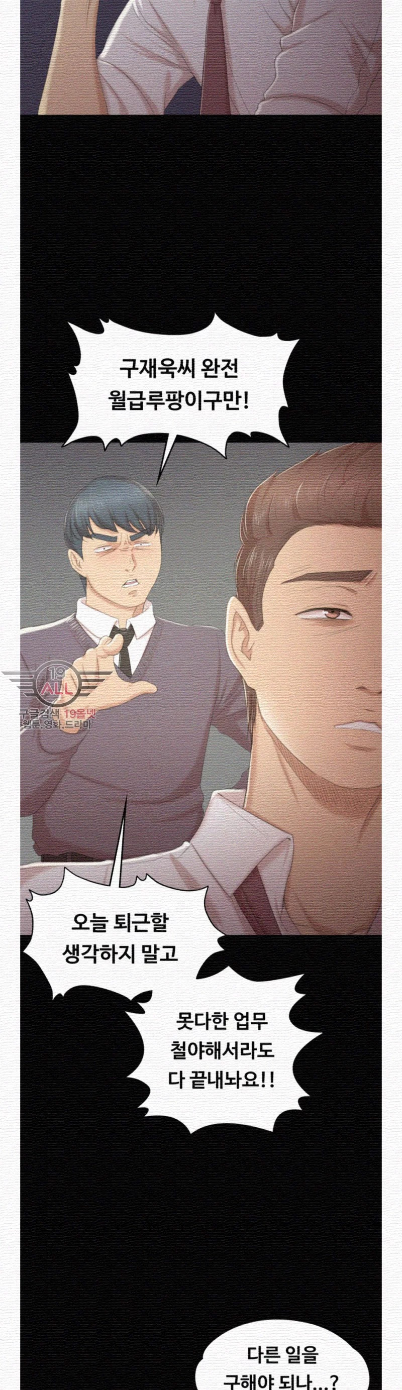 Doumi Raw Chapter 30 Page 31