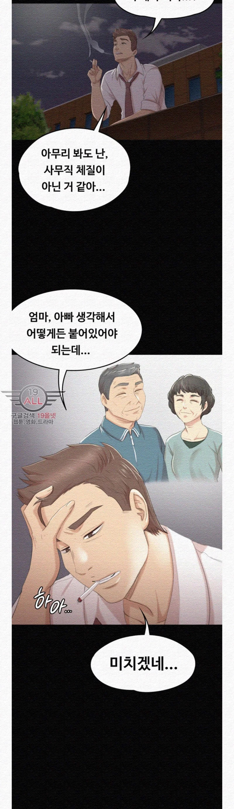Doumi Raw Chapter 30 Page 32