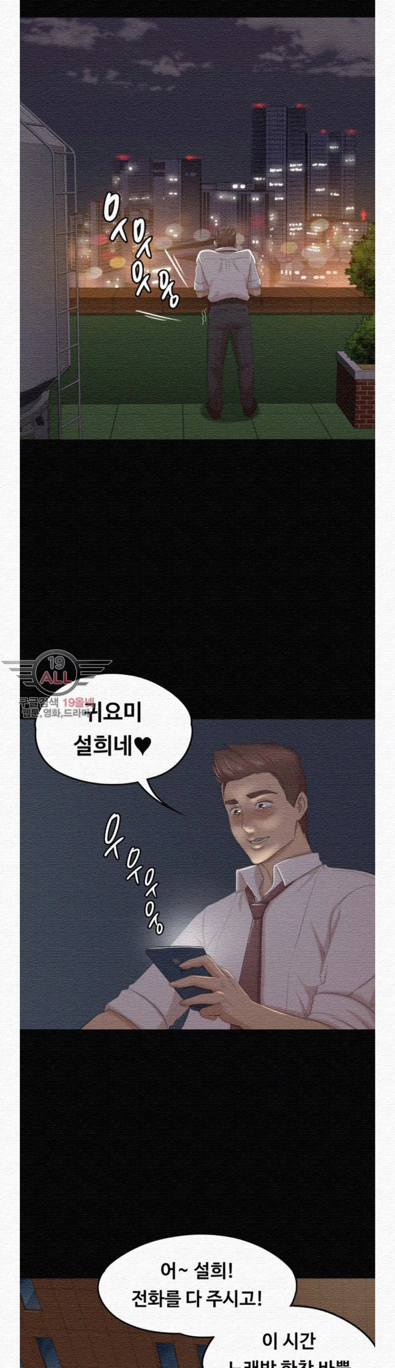 Doumi Raw Chapter 30 Page 33