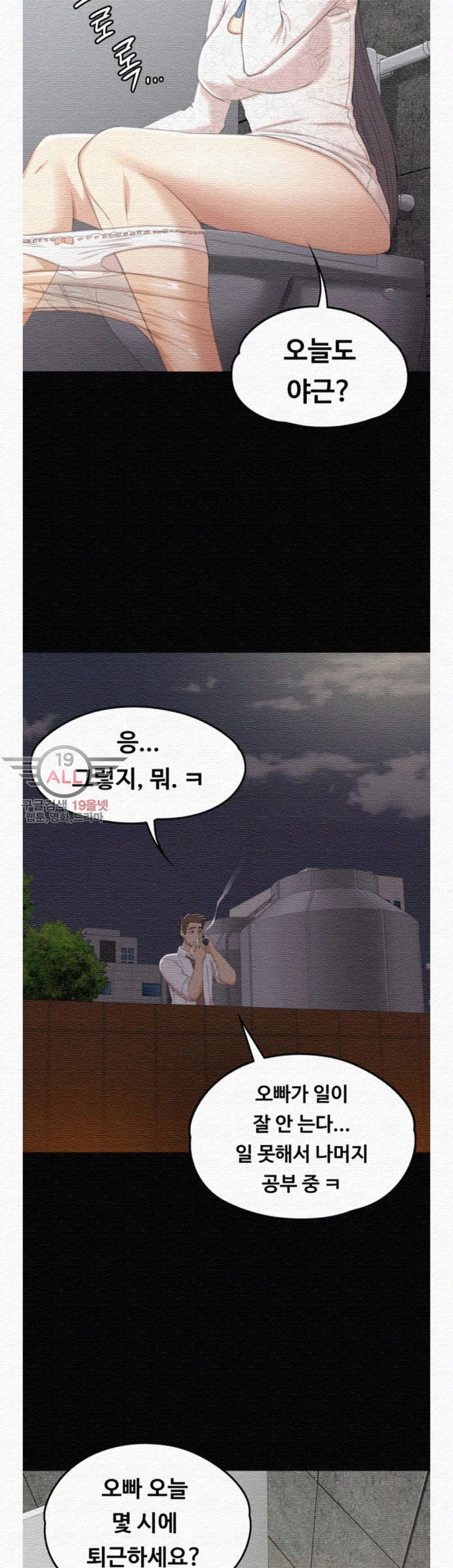 Doumi Raw Chapter 30 Page 35