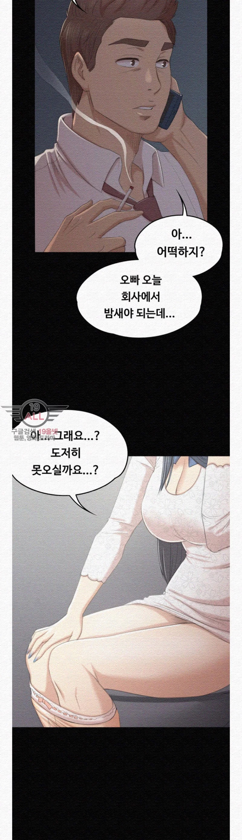 Doumi Raw Chapter 30 Page 37