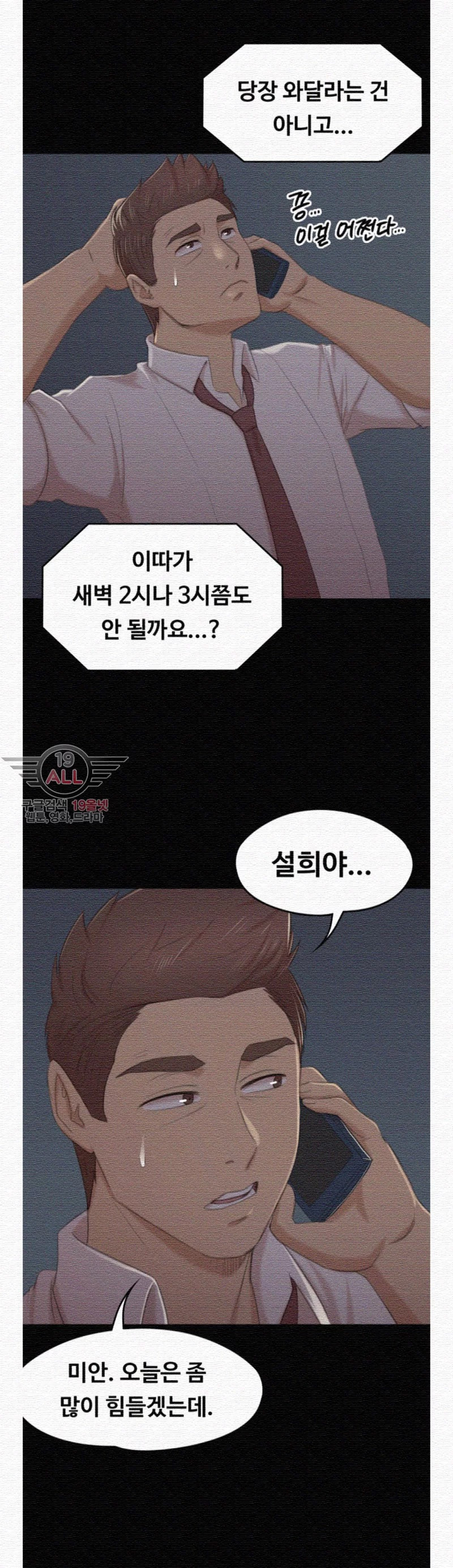 Doumi Raw Chapter 30 Page 38
