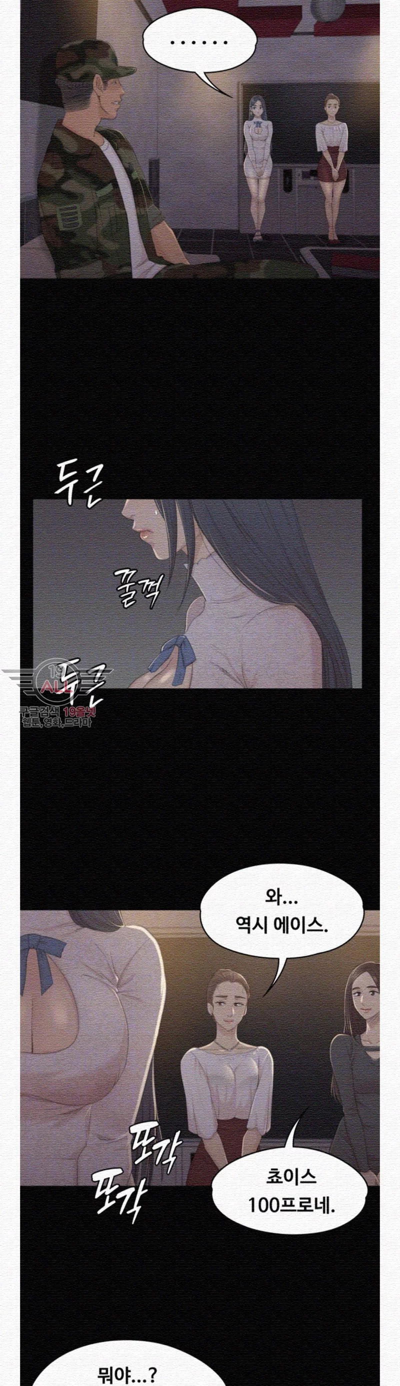 Doumi Raw Chapter 30 Page 5