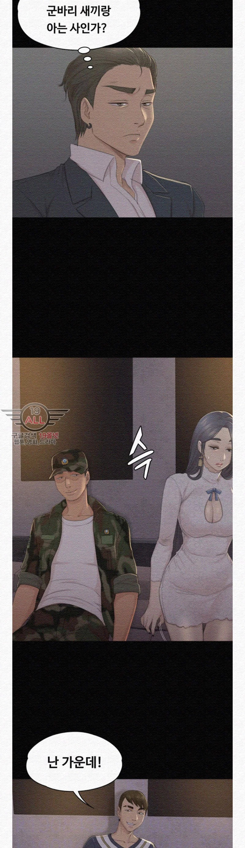 Doumi Raw Chapter 30 Page 6