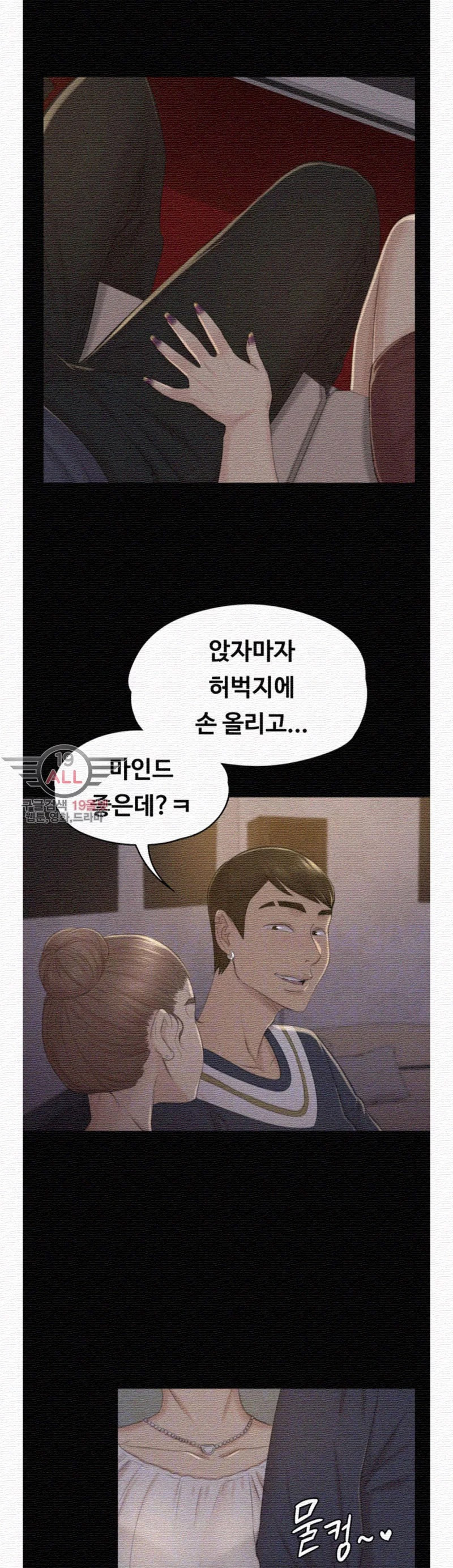 Doumi Raw Chapter 30 Page 8