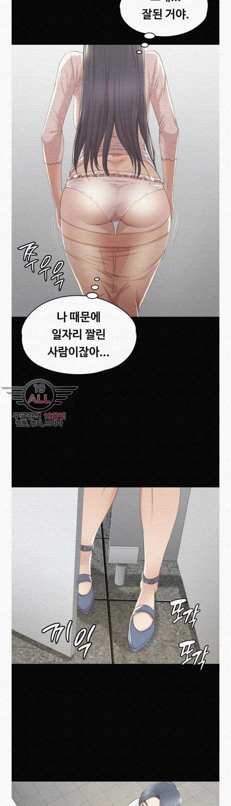 Doumi Raw Chapter 31 Page 11