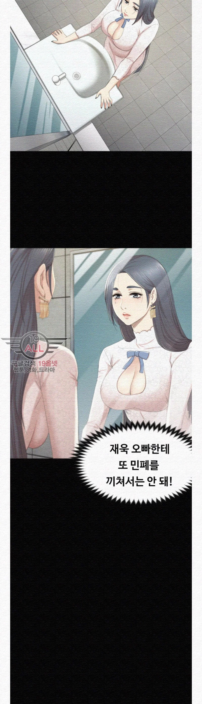 Doumi Raw Chapter 31 Page 12