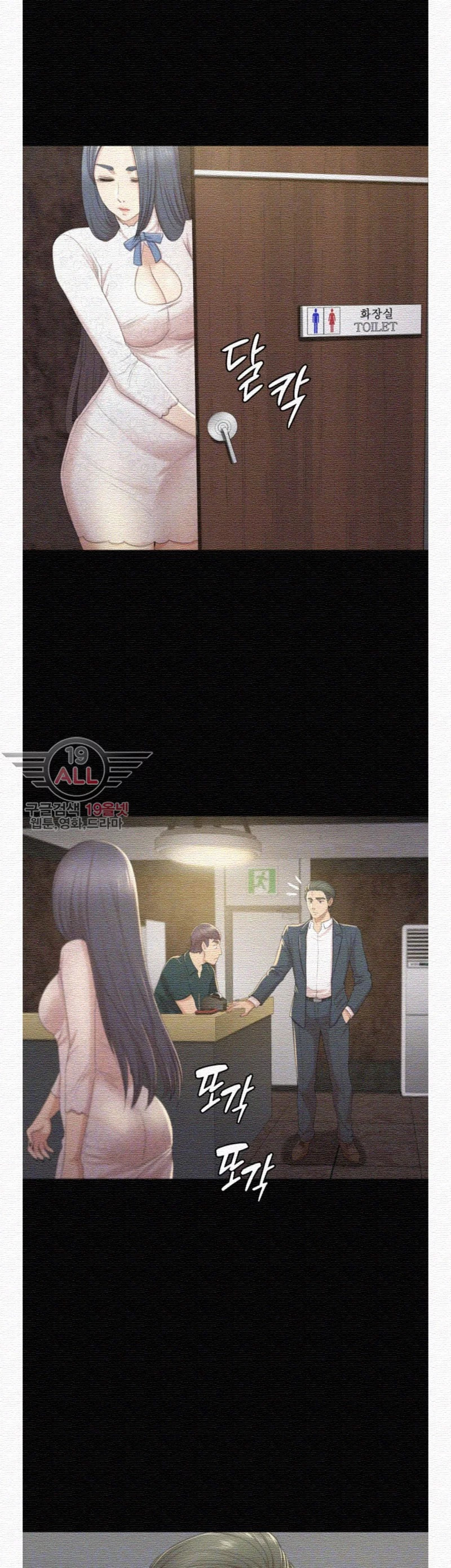 Doumi Raw Chapter 31 Page 13
