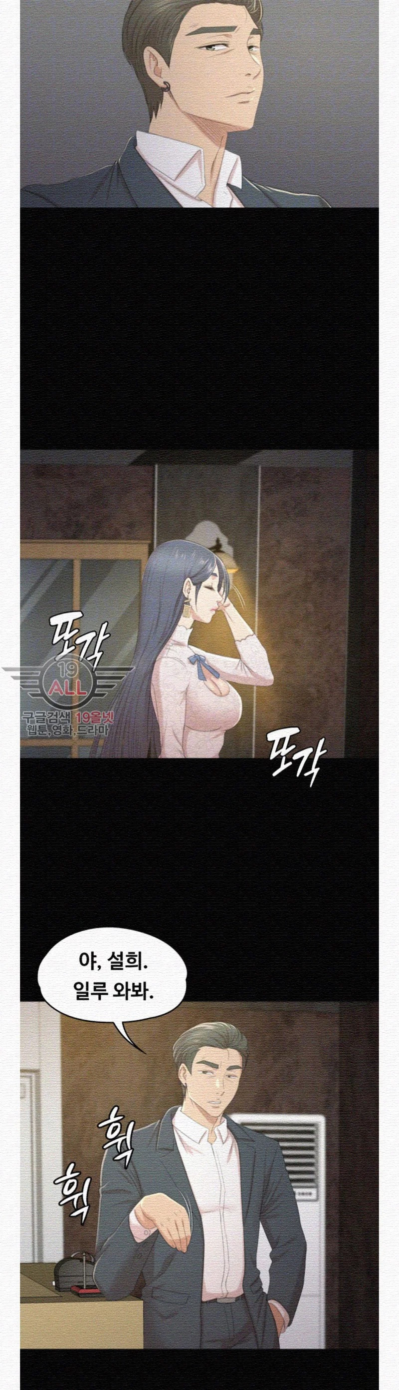 Doumi Raw Chapter 31 Page 14