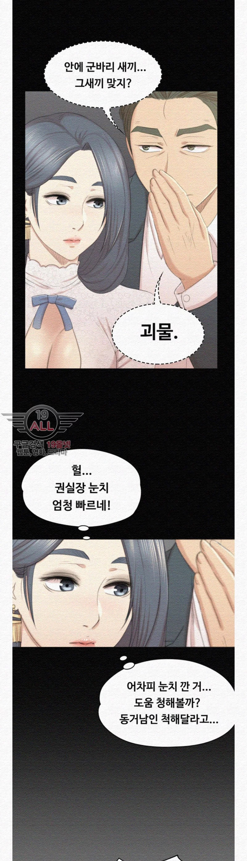 Doumi Raw Chapter 31 Page 16