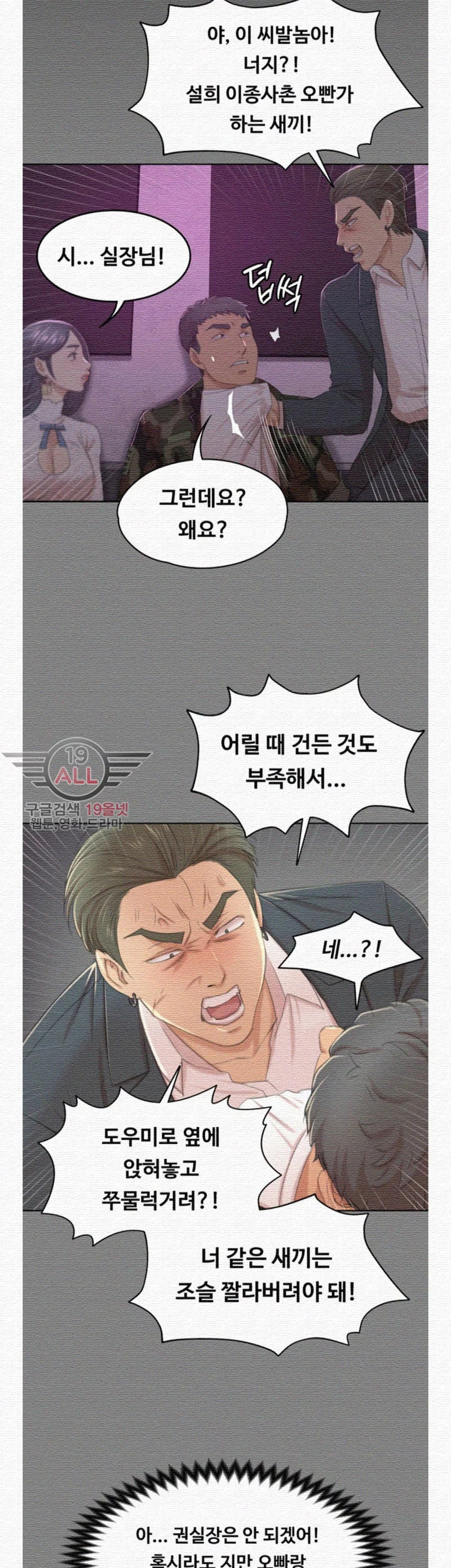 Doumi Raw Chapter 31 Page 17