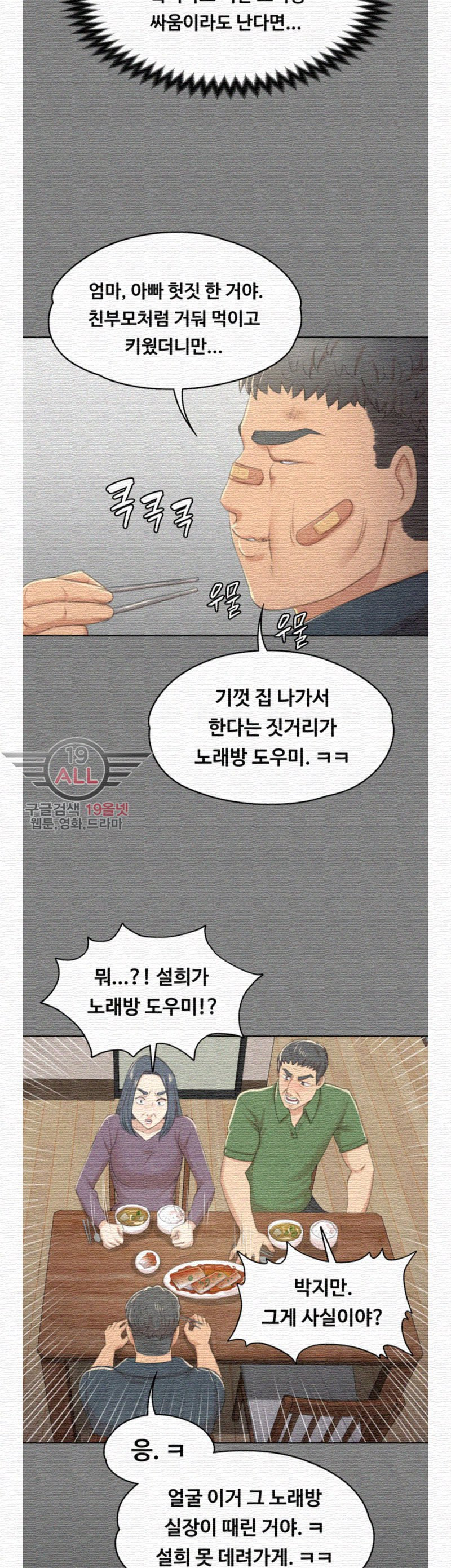 Doumi Raw Chapter 31 Page 18