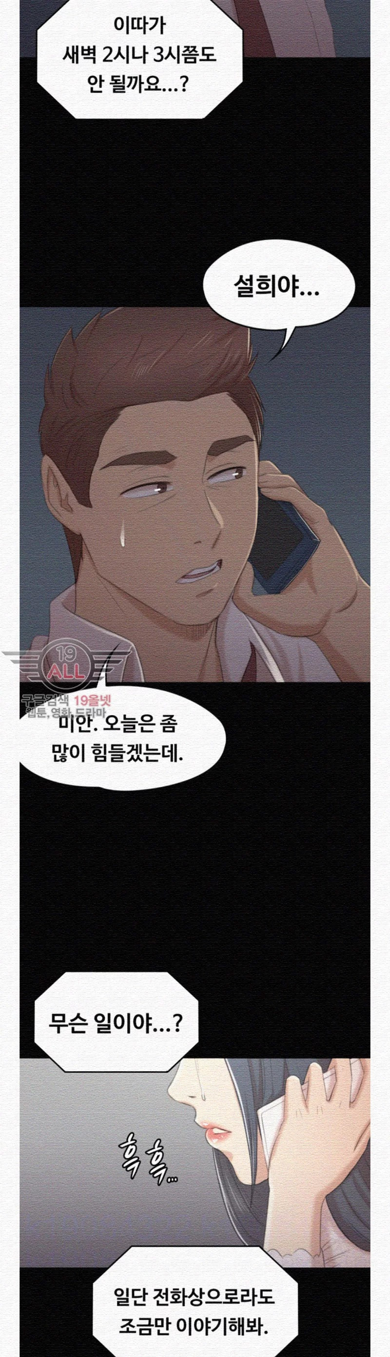 Doumi Raw Chapter 31 Page 2