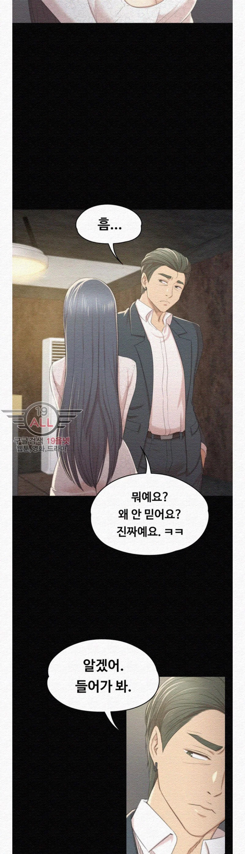Doumi Raw Chapter 31 Page 20