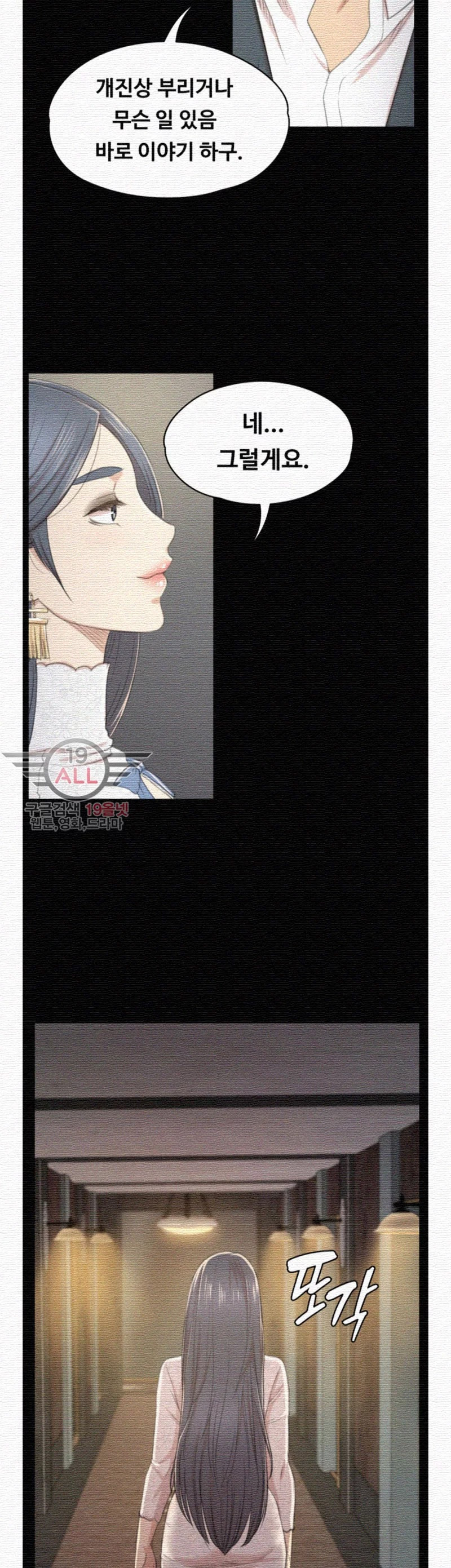 Doumi Raw Chapter 31 Page 21