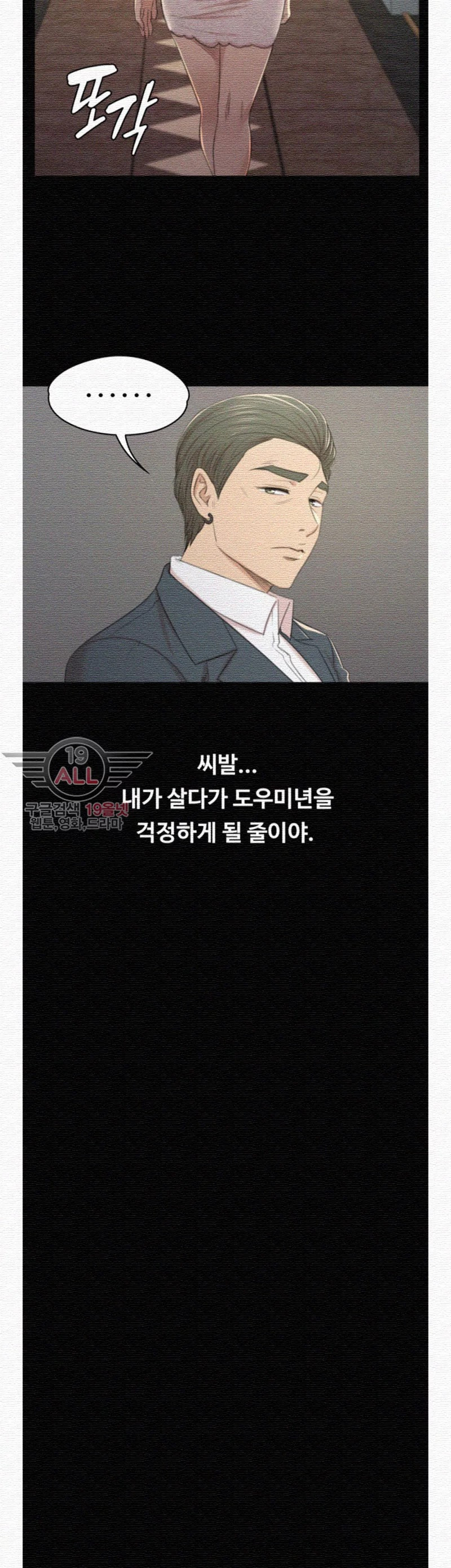 Doumi Raw Chapter 31 Page 22