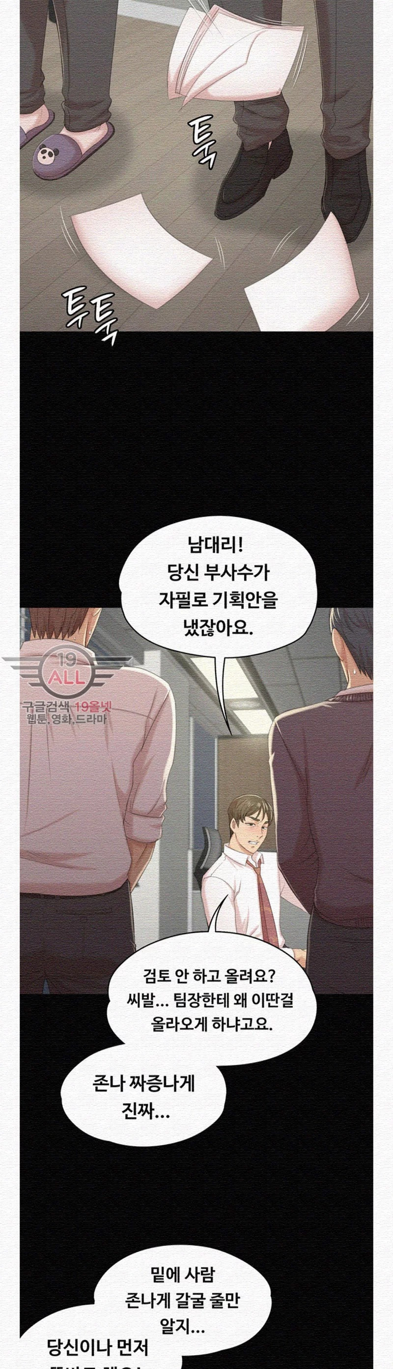 Doumi Raw Chapter 31 Page 25