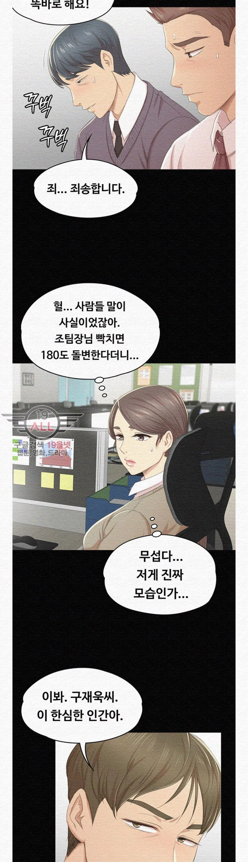 Doumi Raw Chapter 31 Page 26